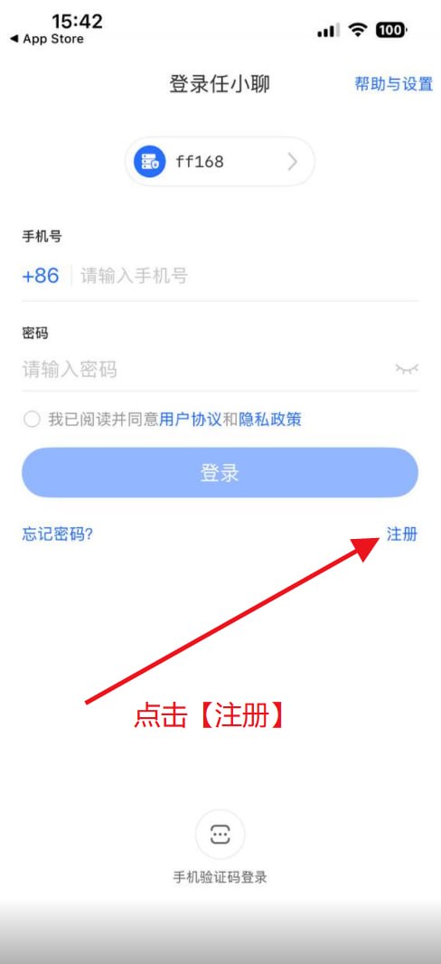 注册界面